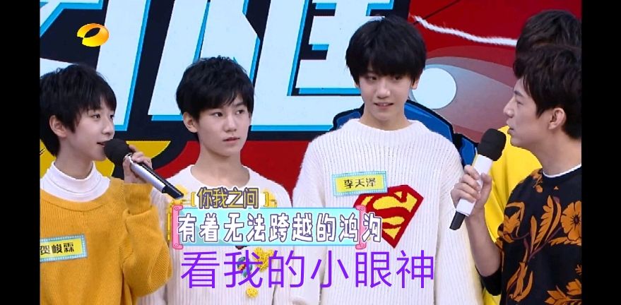 快乐大本营20171111期:吴尊杜江上演"父子秀" tf家族