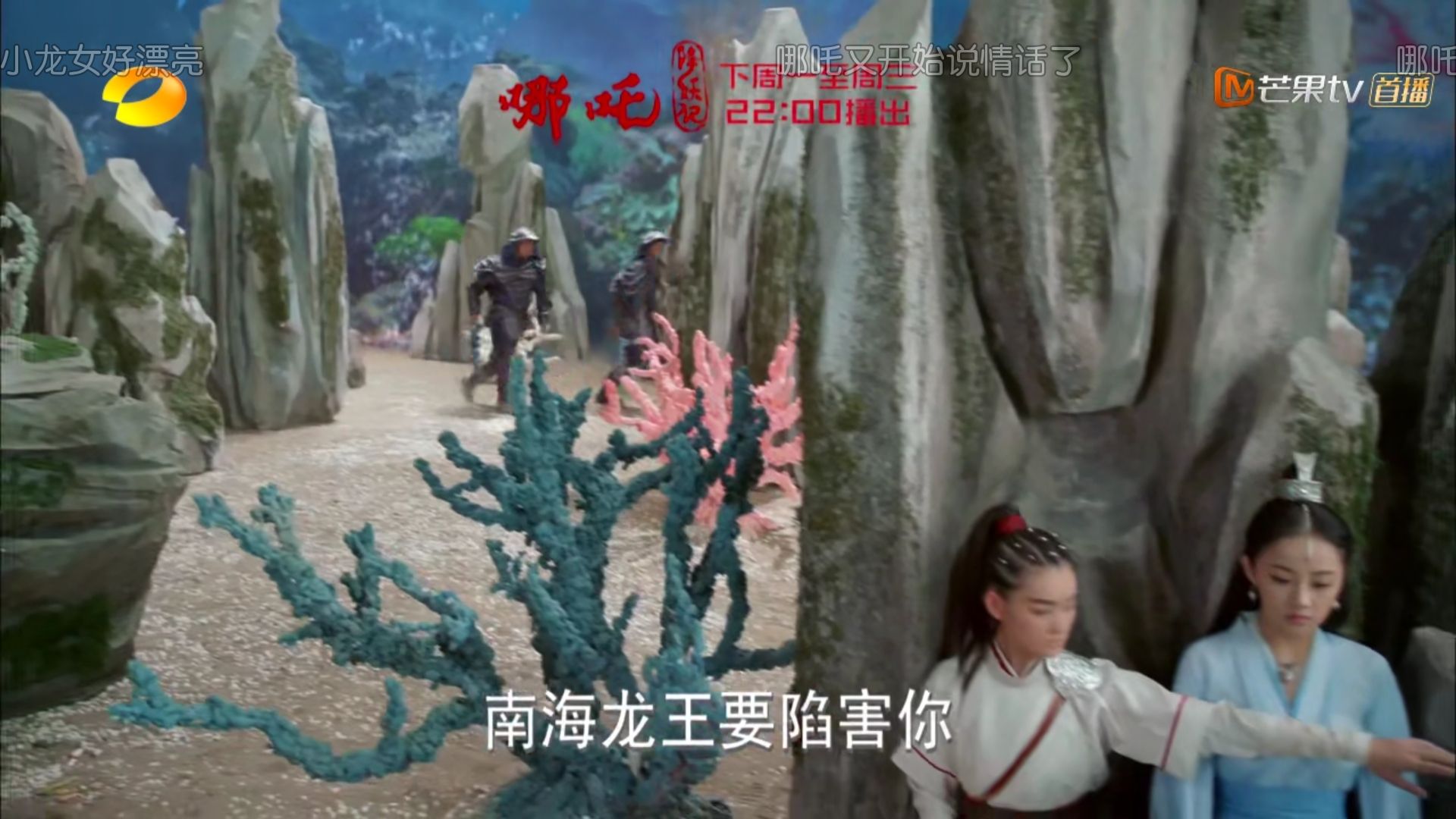 哪吒降妖记