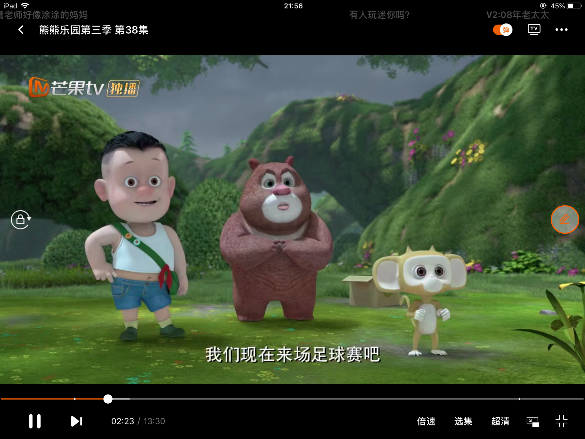 熊熊乐园 第三季