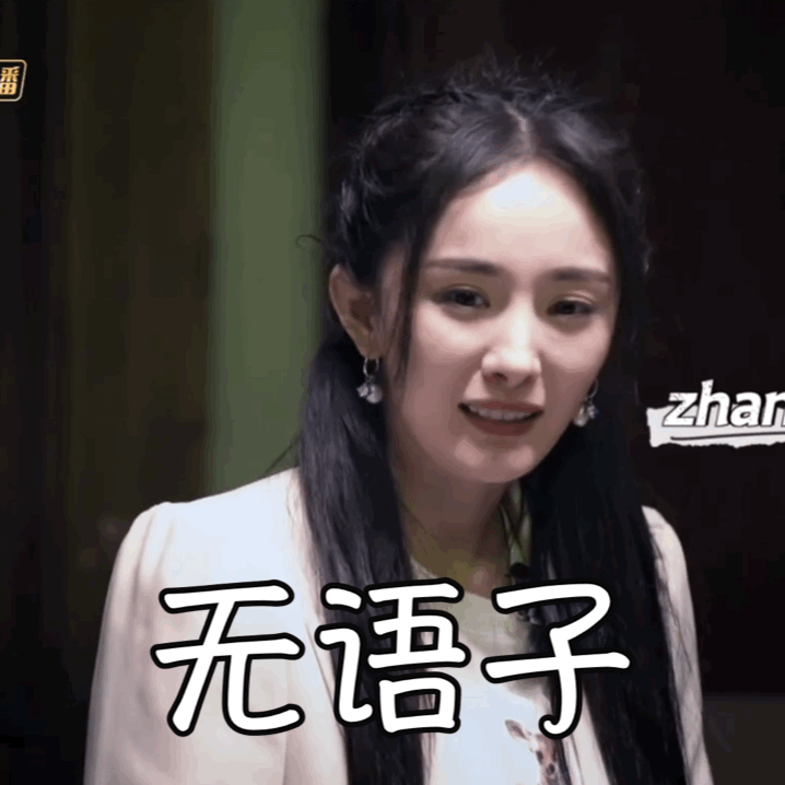 密逃团被迫分离发电 杨幂吓到睫毛