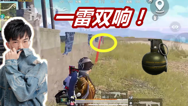 一人包围四人小队,难言精准瞬爆雷