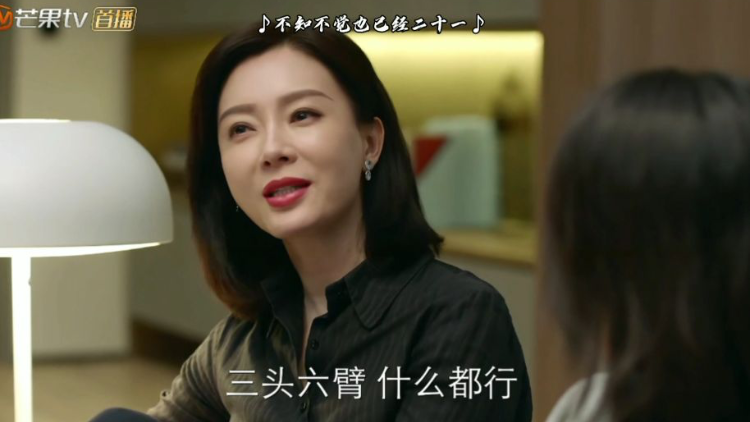 【谁说我结不了婚】田蕾金句