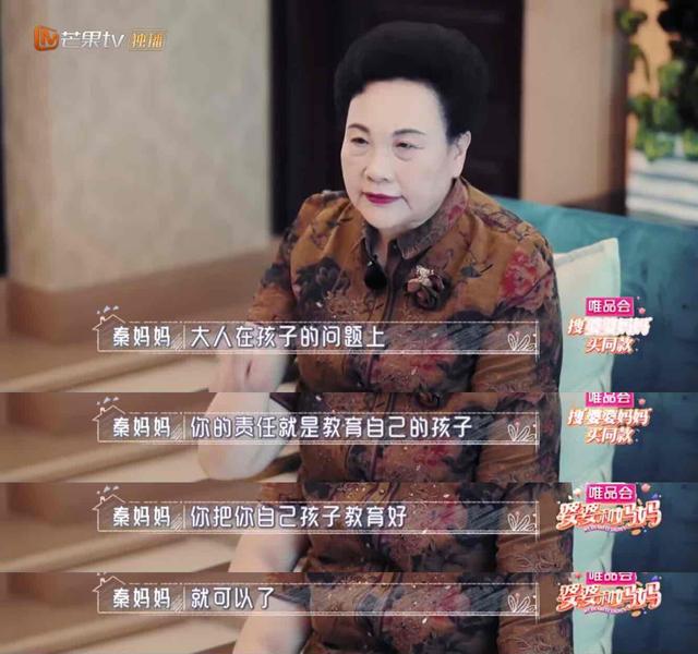 综艺《婆婆和妈妈》揭秘秦昊为何爱上伊能静,妻子和老妈太相像