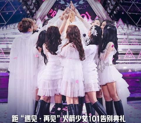 火箭少女101集体改头像,一枚火箭一枚旗帜,越简单越不舍