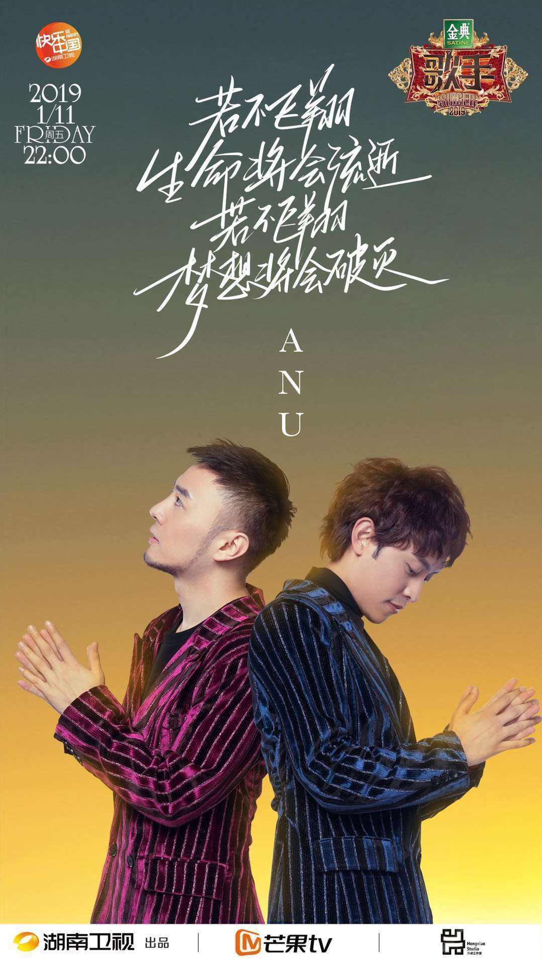 歌手2019:逃跑计划《你的爱情》点燃全场 - 高清视频在线观看 - 芒果