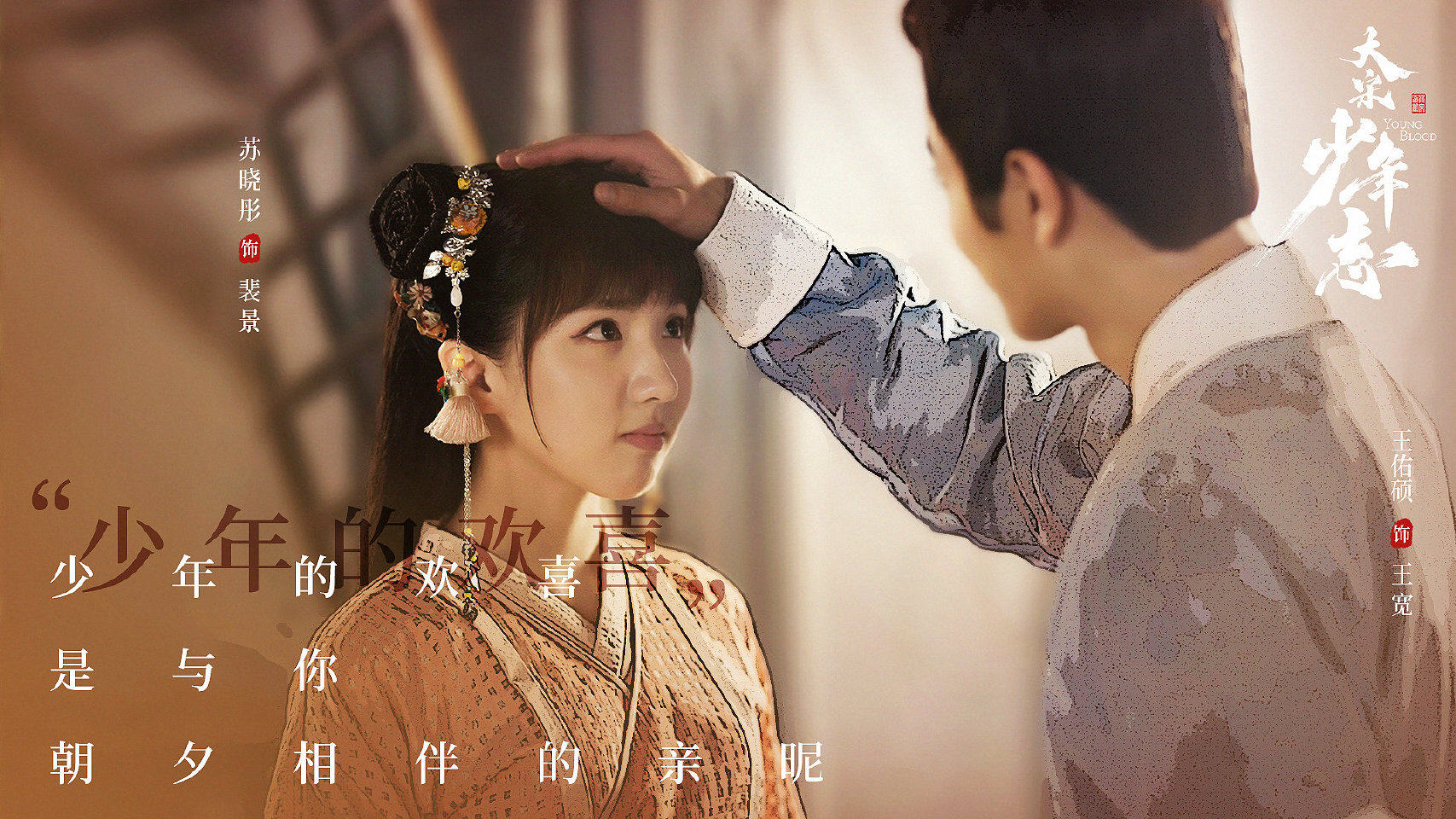 大宋少年志 第14集