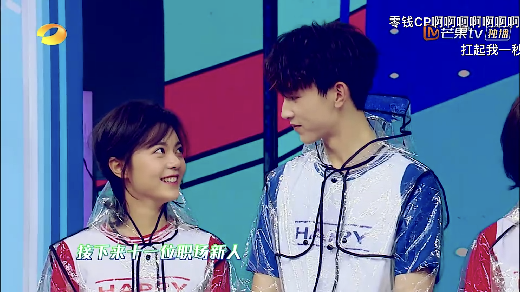 快乐大本营20190713期小岳岳欲挑战何老师情商王称号佟丽娅大战戏精