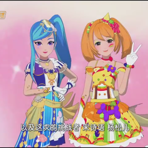 菲梦少女第二季第1集