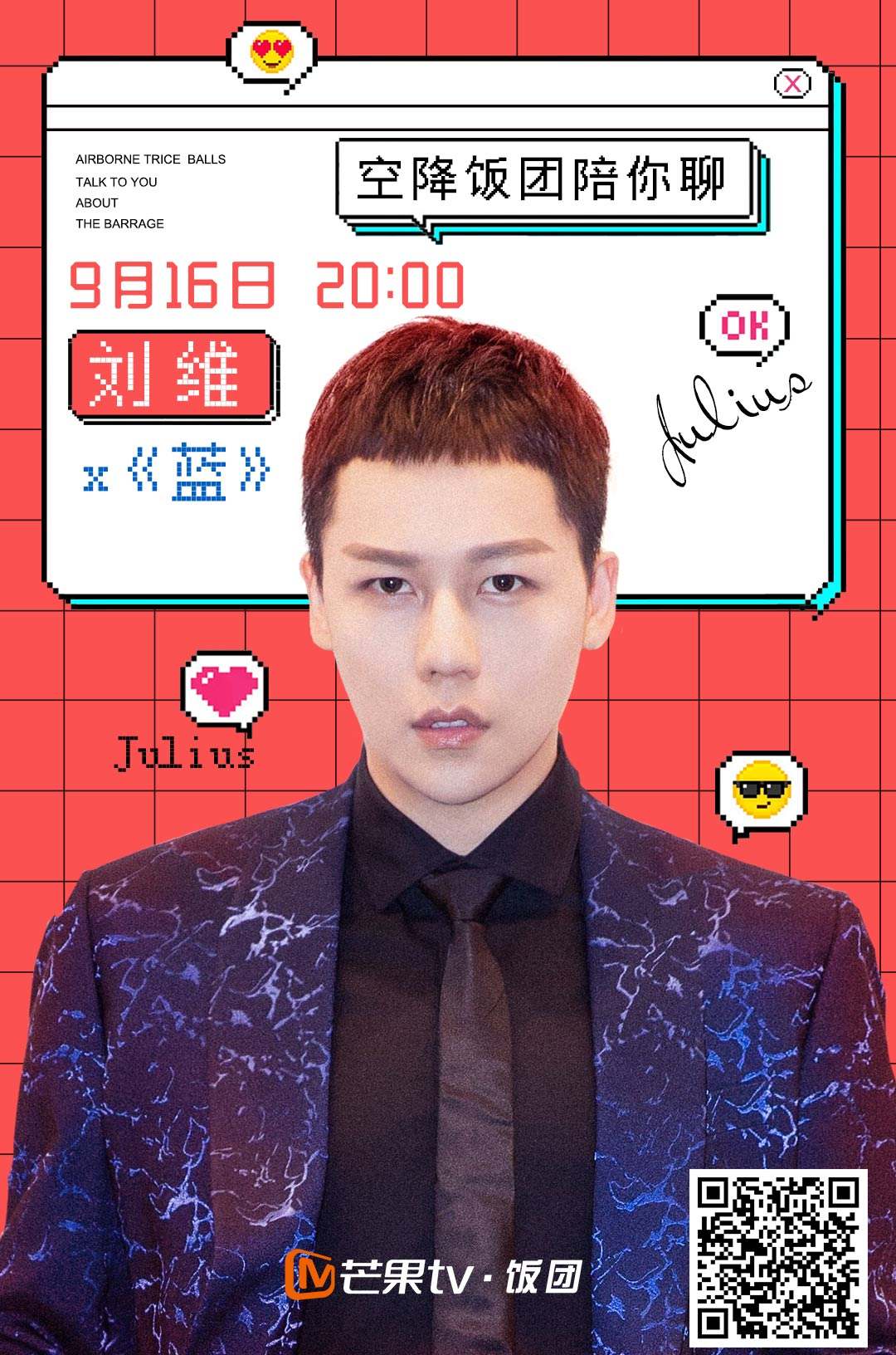 快乐大本营20190907期小坤龙蔡徐坤遭小猪拍头杀毛不易上演舞蹈首秀