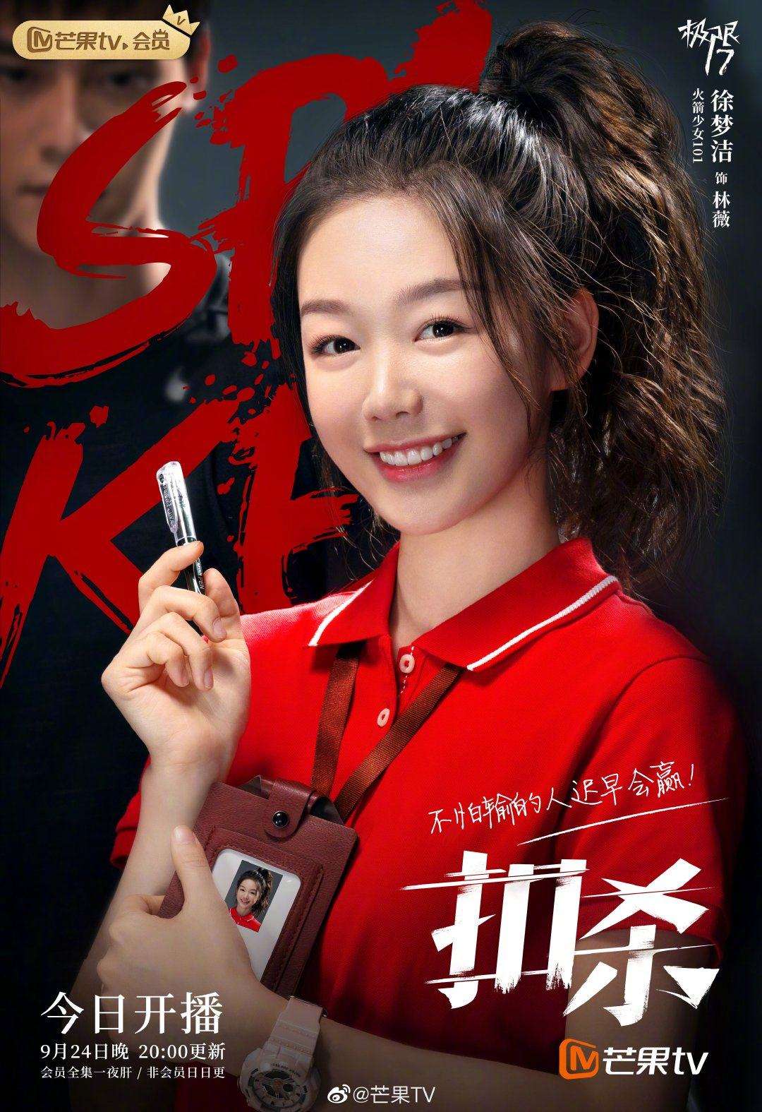 极限17