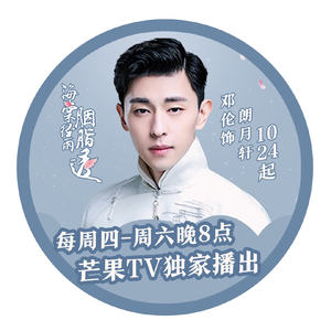 海棠经雨胭脂透 第1集-电视剧-高清视频在线观看-芒果tv