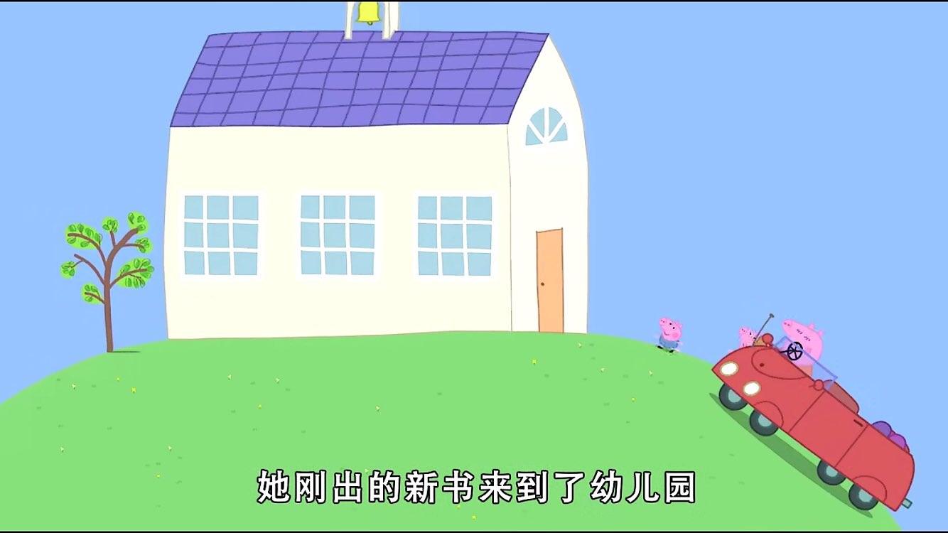 小猪佩奇 第七季:人气爆棚的猪妈妈! - 高清视频在线观看 - 芒果tv