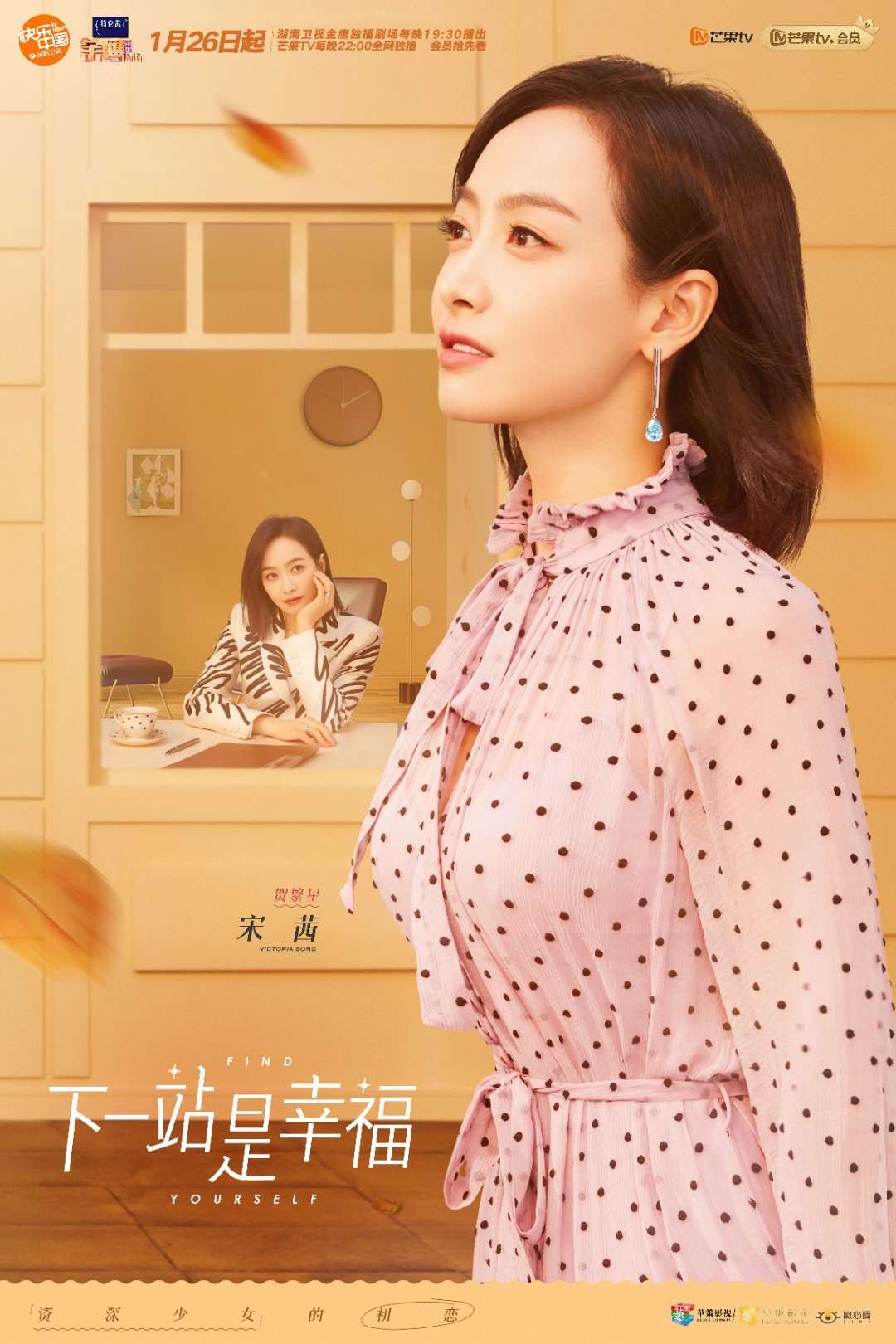 下一站是幸福 第2集-电视剧-高清视频在线观看-芒果TV