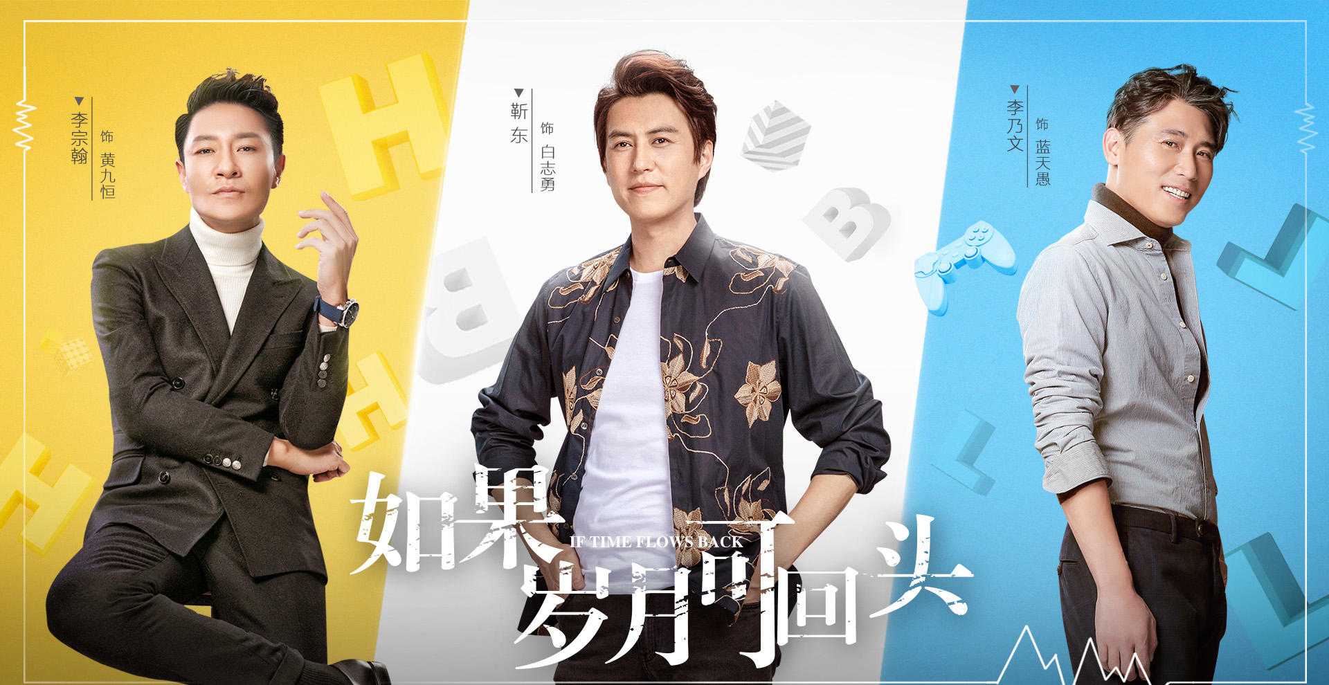 如果岁月可回头 第1集-电视剧-高清视频在线观看-芒果tv