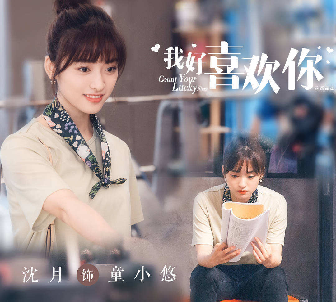 我好喜欢你道明寺杉菜再相恋言承旭沈月甜爆荧屏