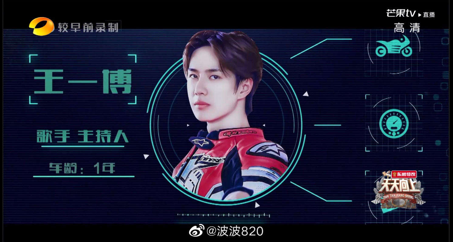 天天向上20170324期王一博大张伟踏春萌态十足陈赫前妻许婧首登荧幕