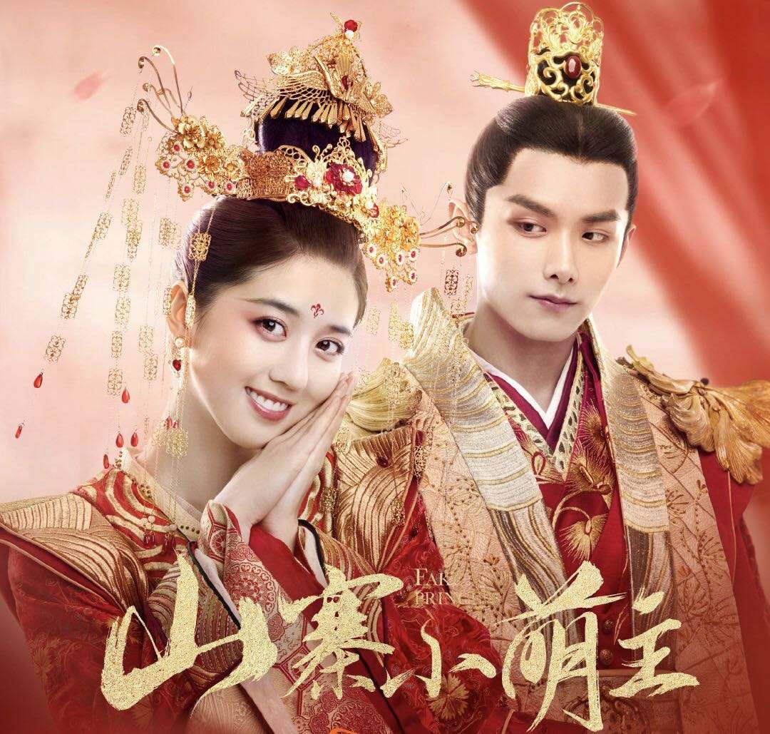 山寨小萌主第1集