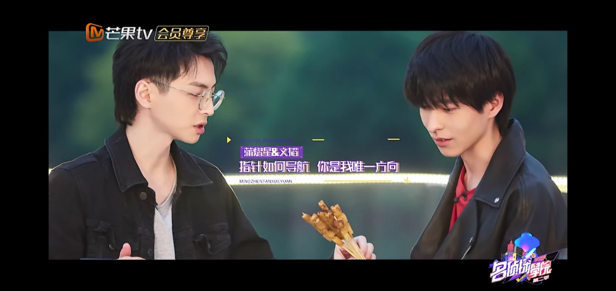 明星大侦探之名侦探学院第二季07期主题曲首发陆虎在线指导学长团填词