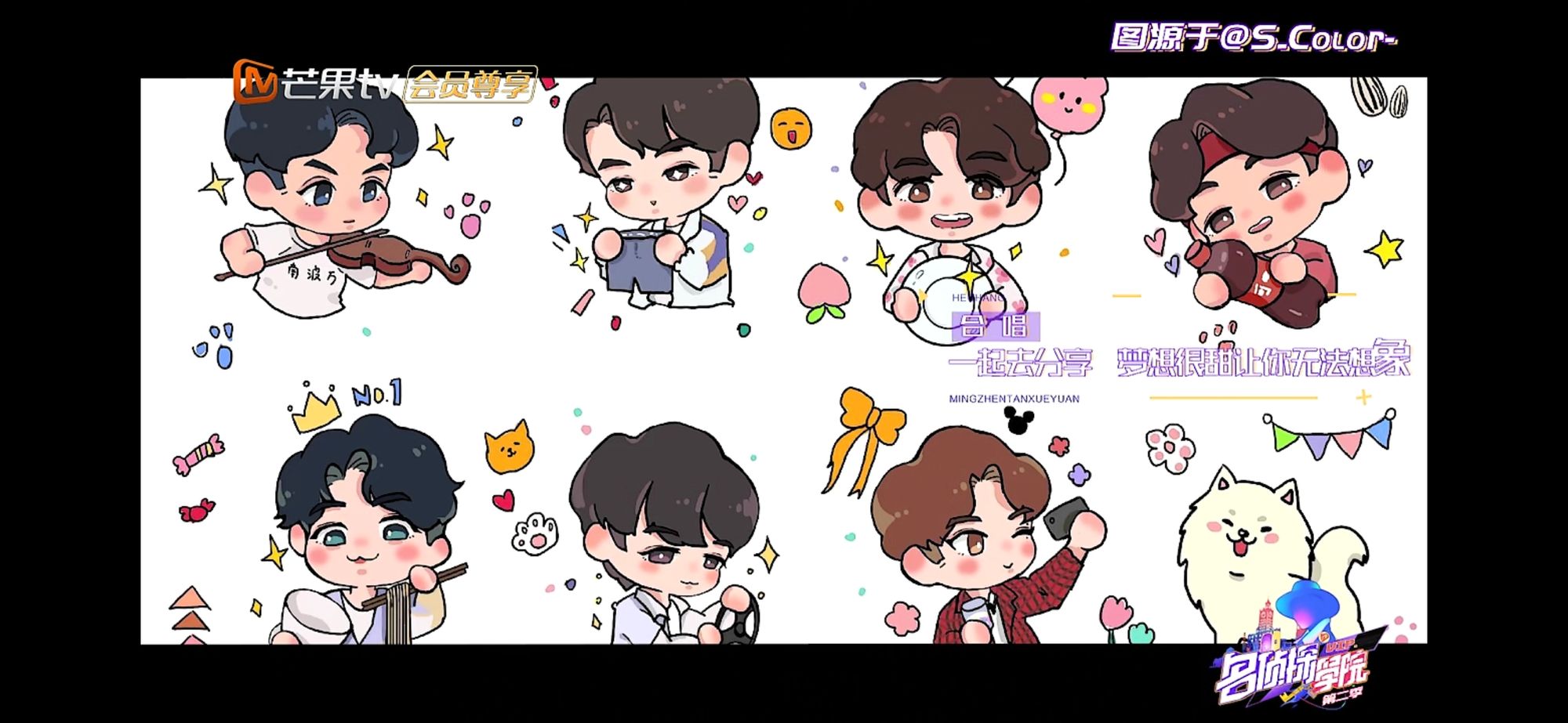 明星大侦探之名侦探学院第二季07期主题曲首发陆虎在线指导学长团填词