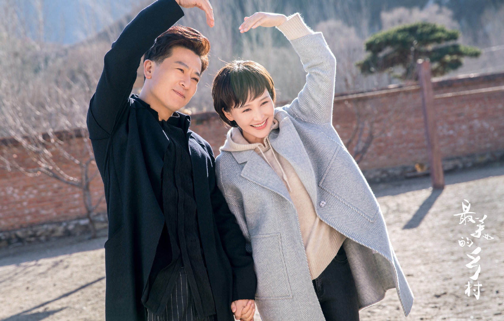 最美的乡村第1集