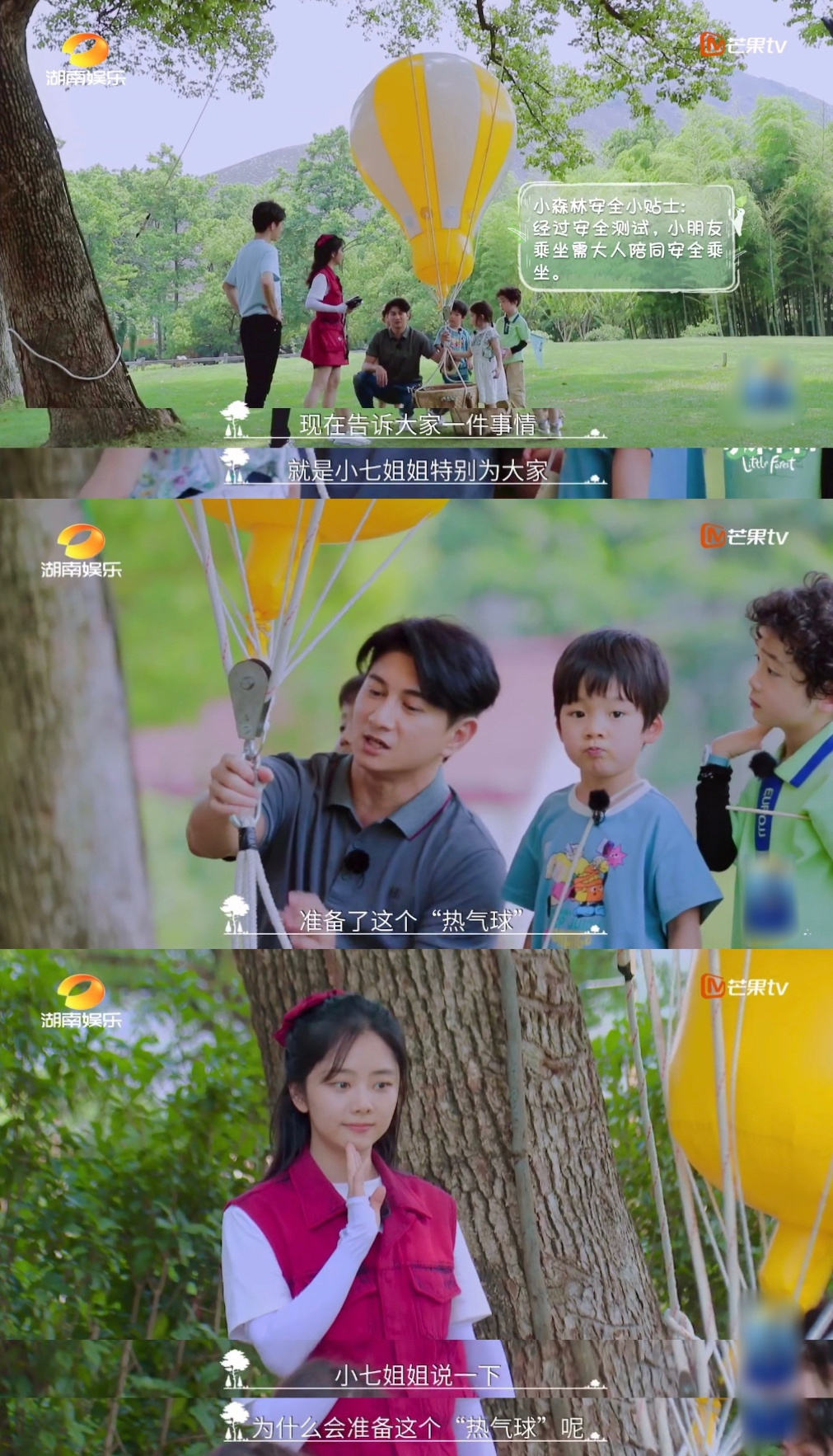 奇妙小森林第5期:谭松韵为孩子圆梦超感人-综艺-高清视频在线观看