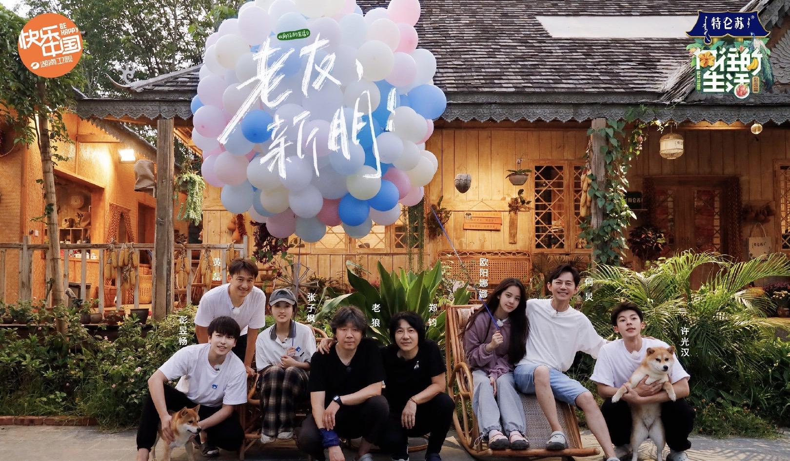 向往的生活第四季第10期欧阳娜娜许光汉浪漫登场吴昕爆料姐姐们苦练