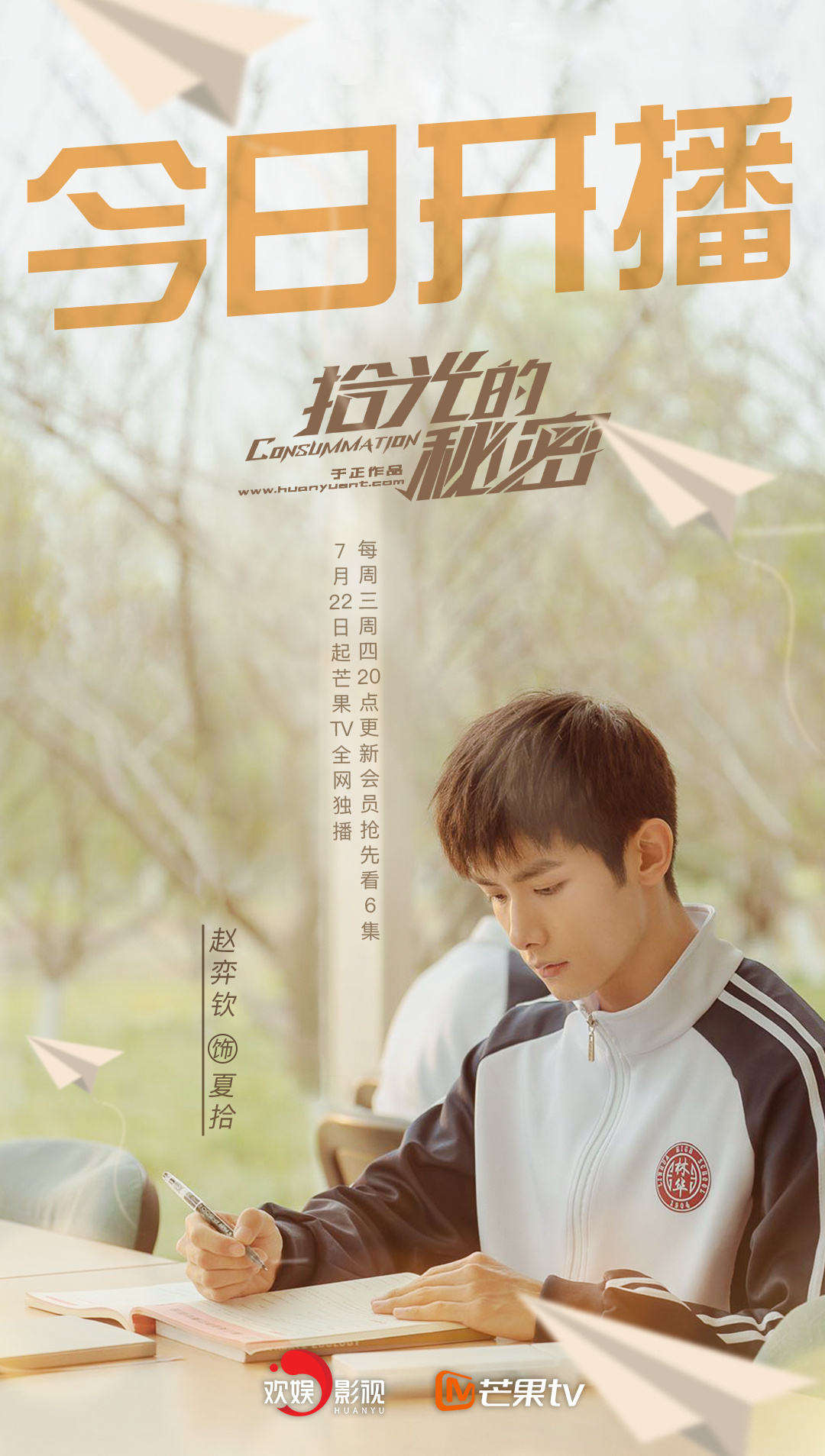 拾光的秘密 第3集 - 高清视频在线观看 - 芒果tv