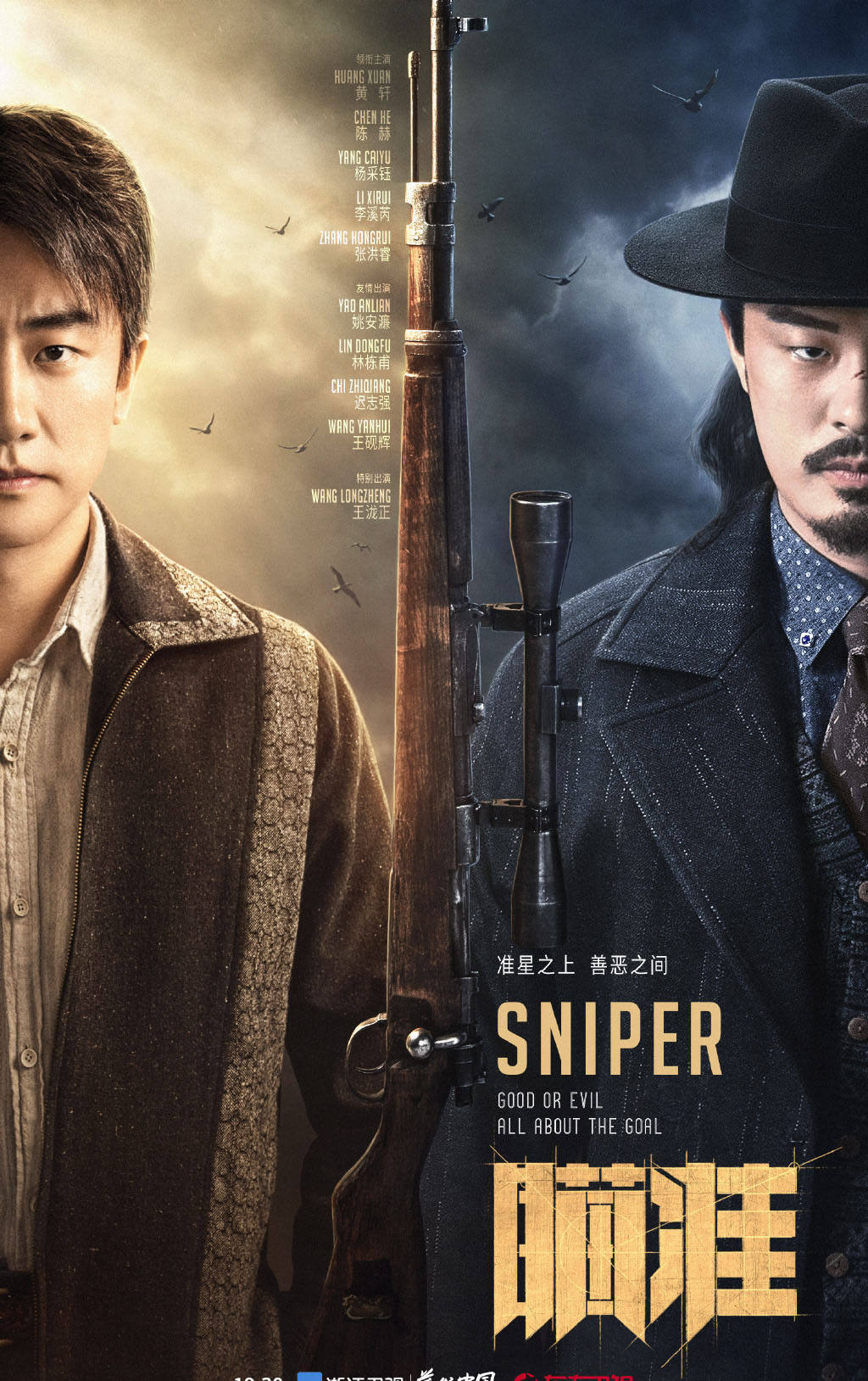 瞄准 第8集-电视剧-高清视频在线观看-芒果tv