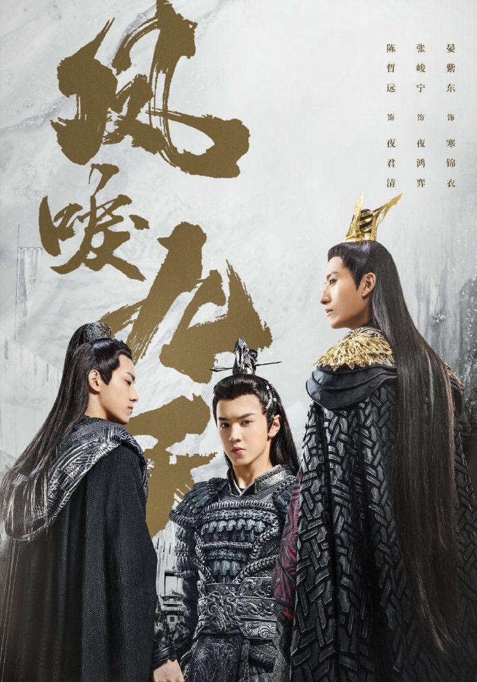 凤唳九天第34集