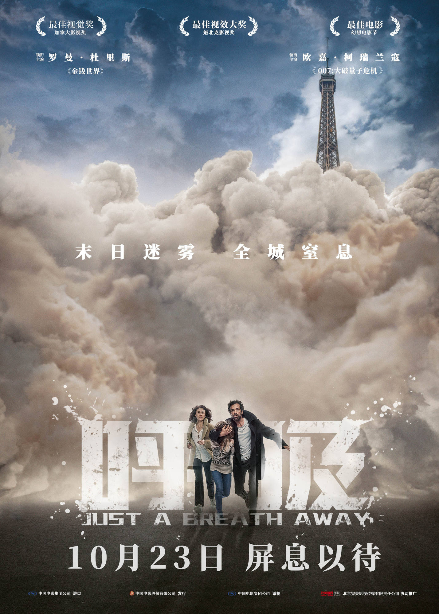 《呼吸》终极预告 最"走心"灾难片强势来袭-电影-高清视频在线观看