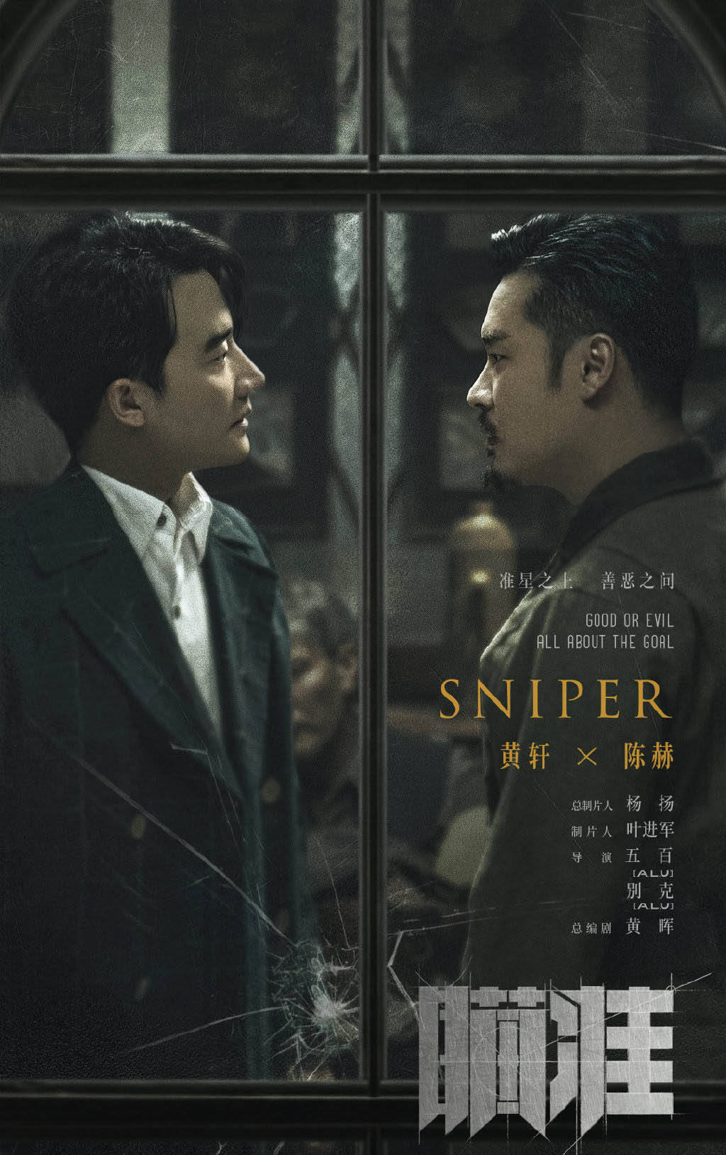 瞄准 第26集-电视剧-高清视频在线观看-芒果tv