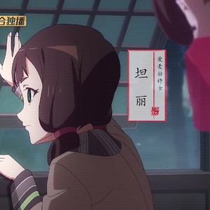 拾忆长安·明月几时有 第1集-动漫-高清视频在线观看-芒果tv