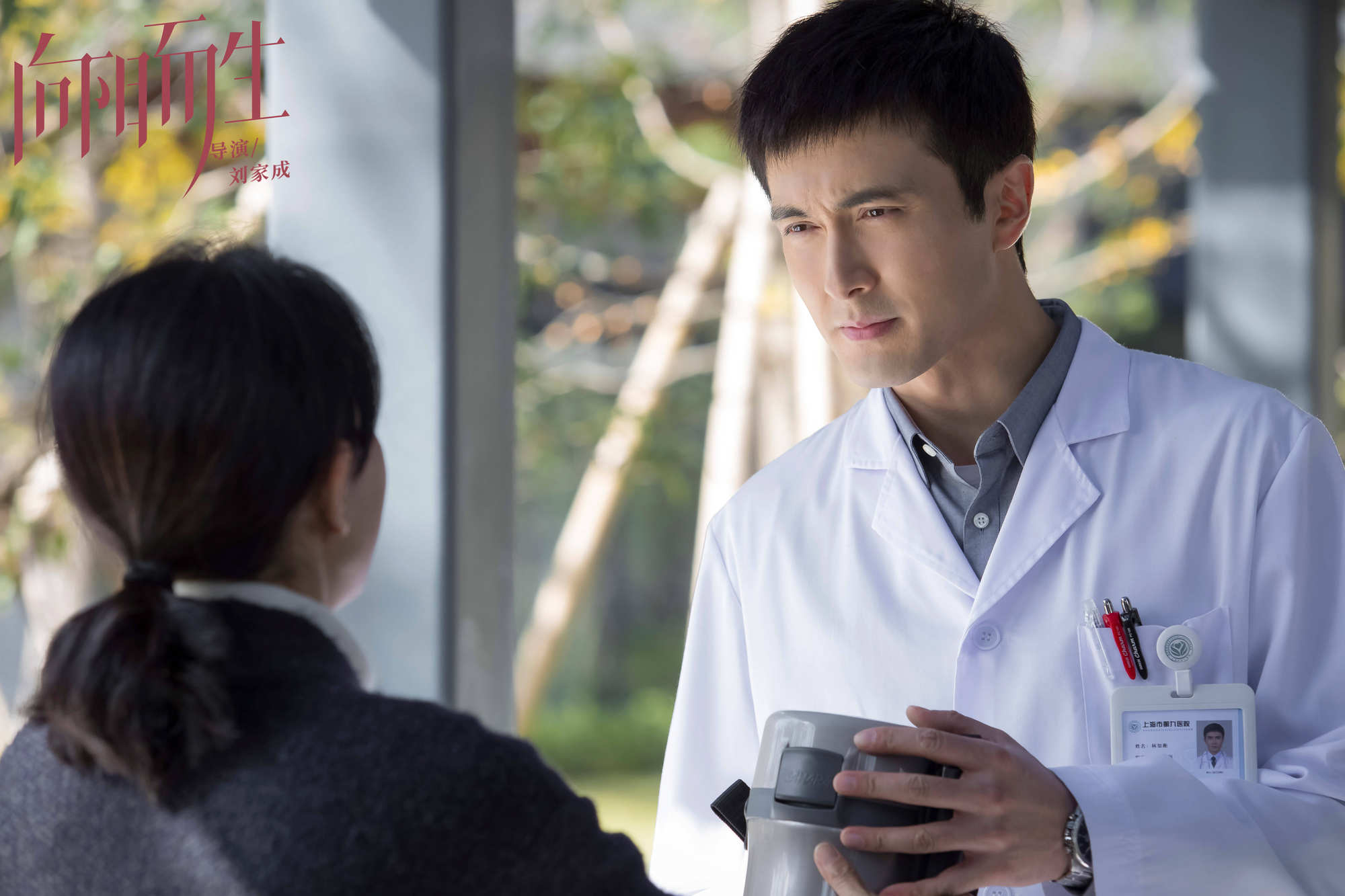 向阳而生第32集