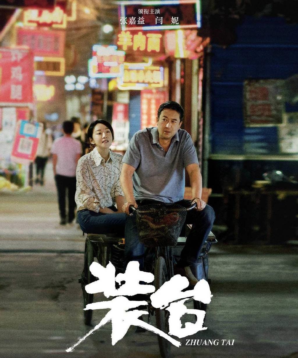 装台 第2集-电视剧-高清视频在线观看-芒果tv