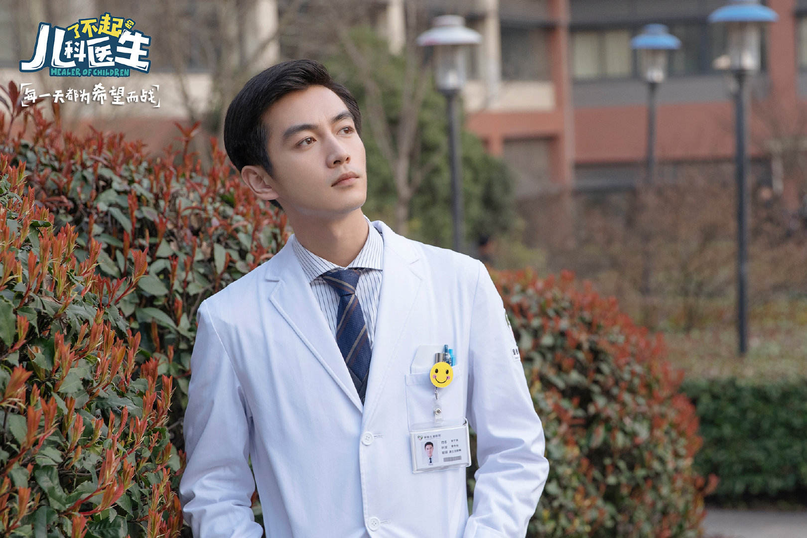 了不起的儿科医生 第4集 - 高清视频在线观看 - 芒果tv