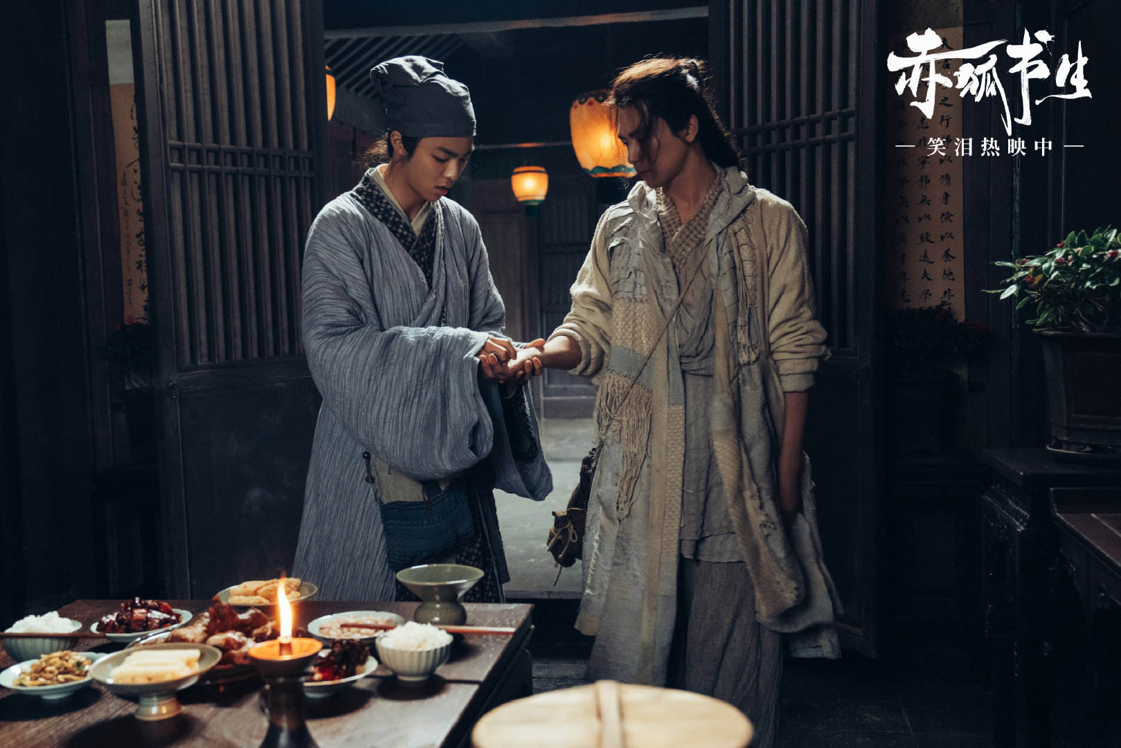 《赤狐书生》片尾曲《年少无邪》 陈立农李现踏上追梦之路-电影-高清