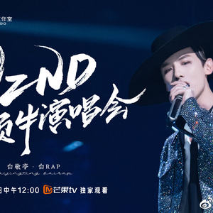 nznd顶牛演唱会第1场nbcs成团首战顶级制作人何美男撒微笑坐阵