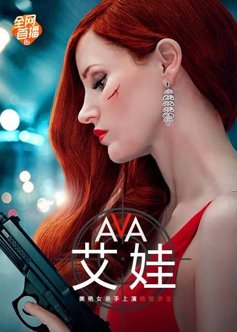 艾娃-电影-高清视频在线观看-芒果tv