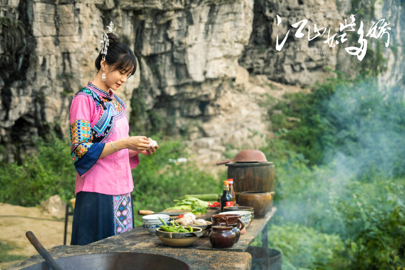 江山如此多娇