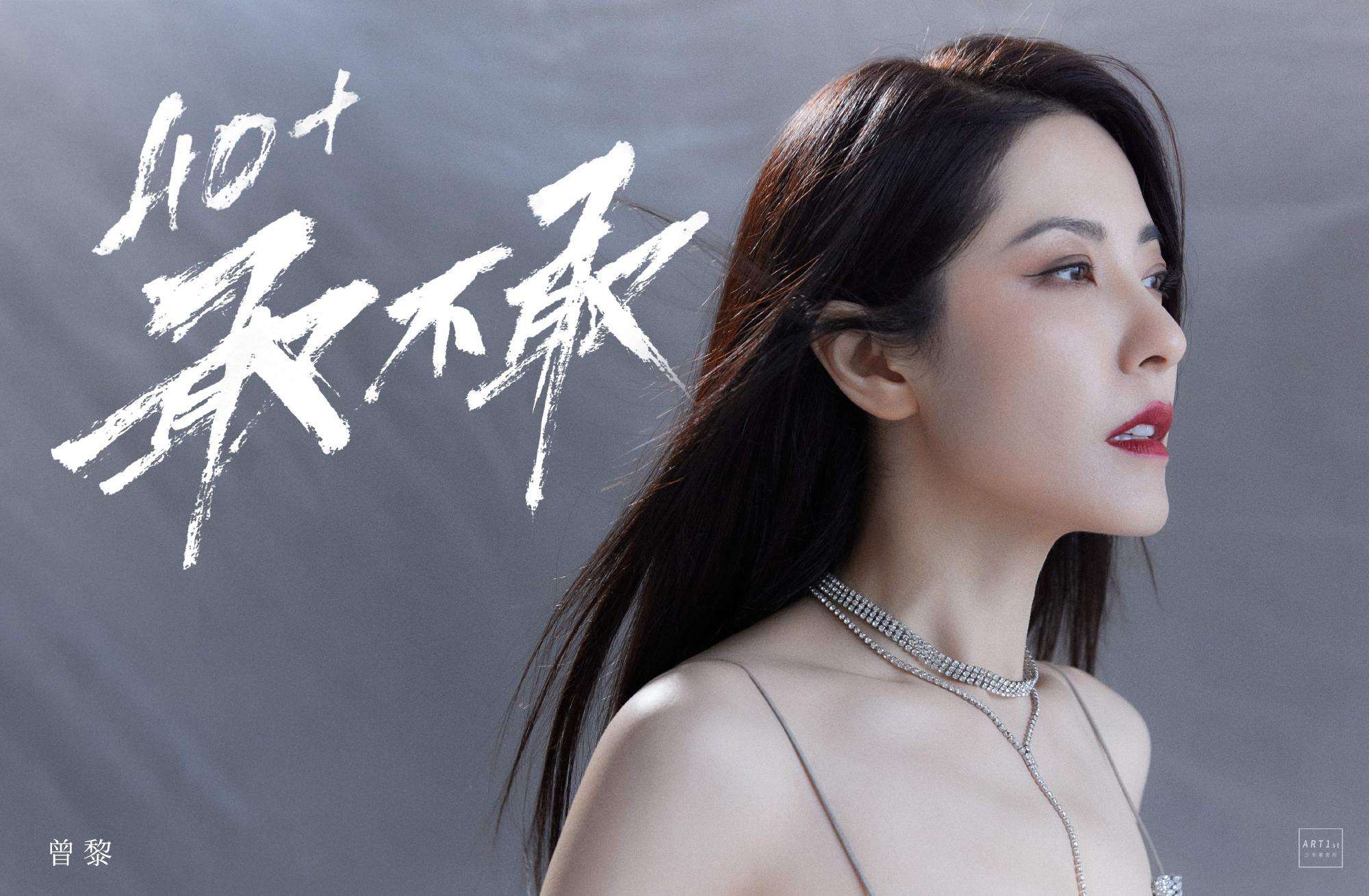 乘风破浪的姐姐第二季第6期踢馆组初展实力三公抽签小考超绝