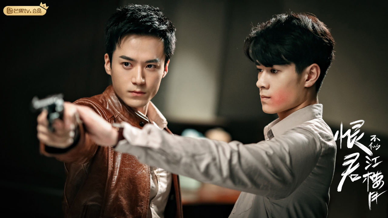 恨君不似江楼月 第18集