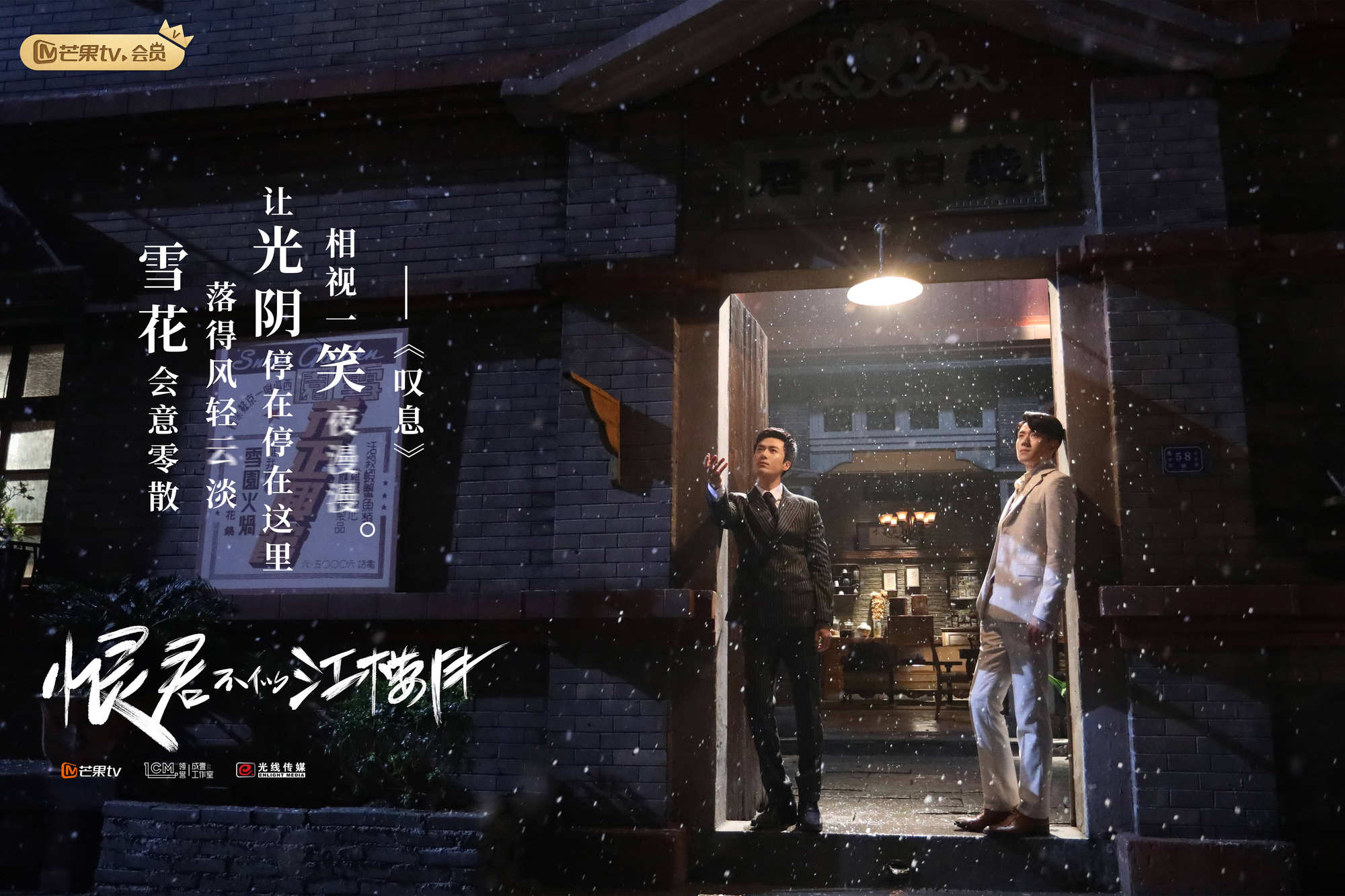 恨君不似江楼月