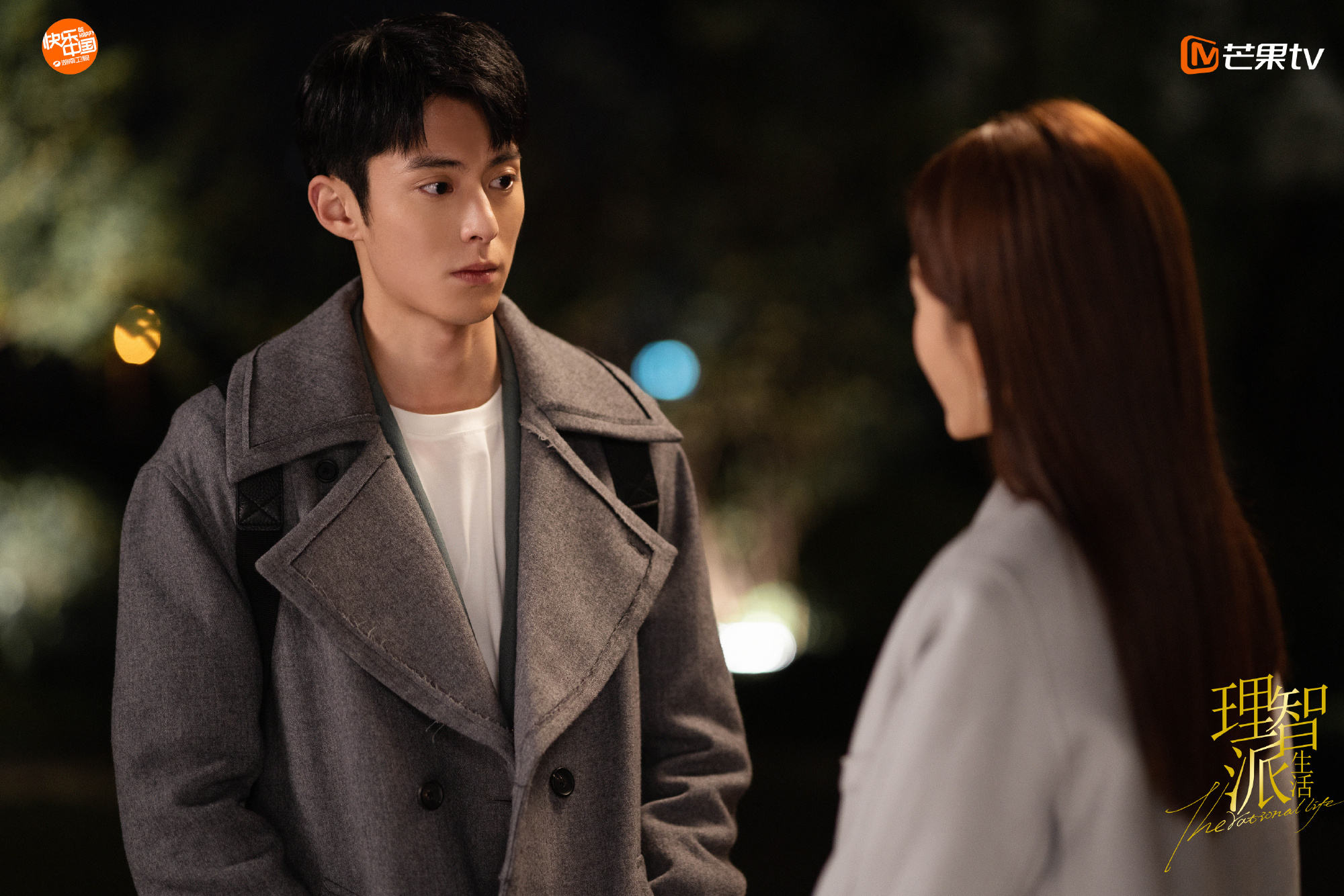 理智派生活 第19集 - 高清视频在线观看 - 芒果tv