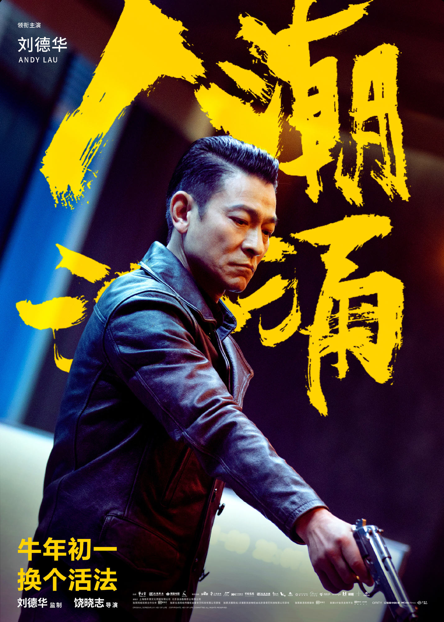 人潮汹涌