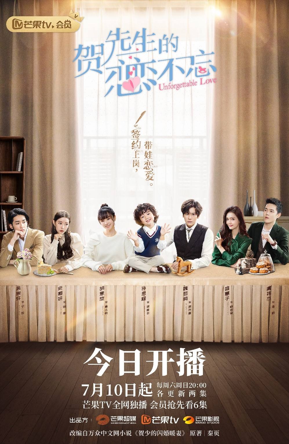 贺先生的恋恋不忘 第1集-电视剧-高清视频在线观看-芒果tv