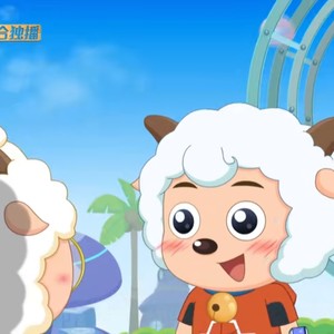 喜羊羊与灰太狼之决战次时代第16集