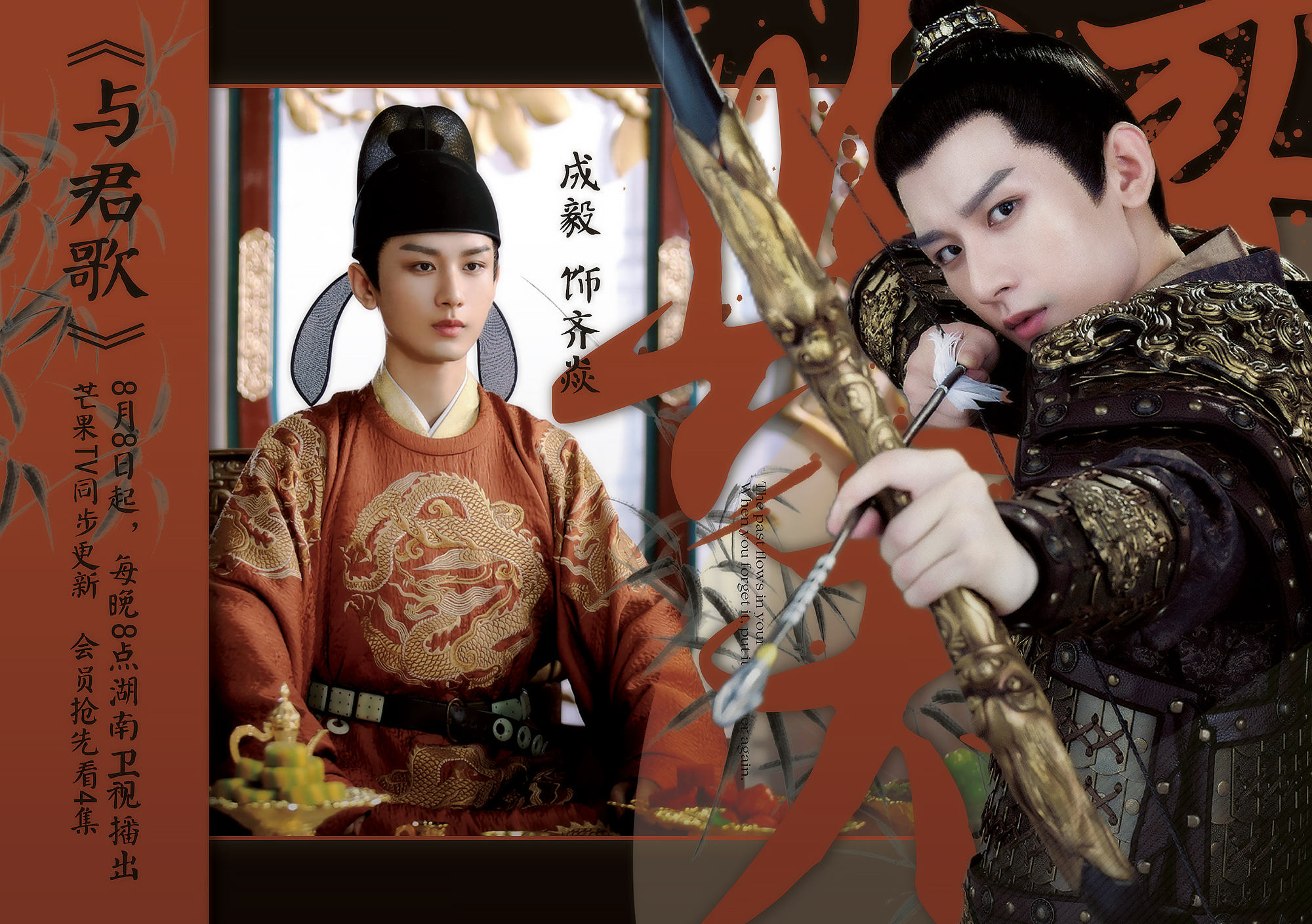 与君歌 第6集-电视剧-高清视频在线观看-芒果tv