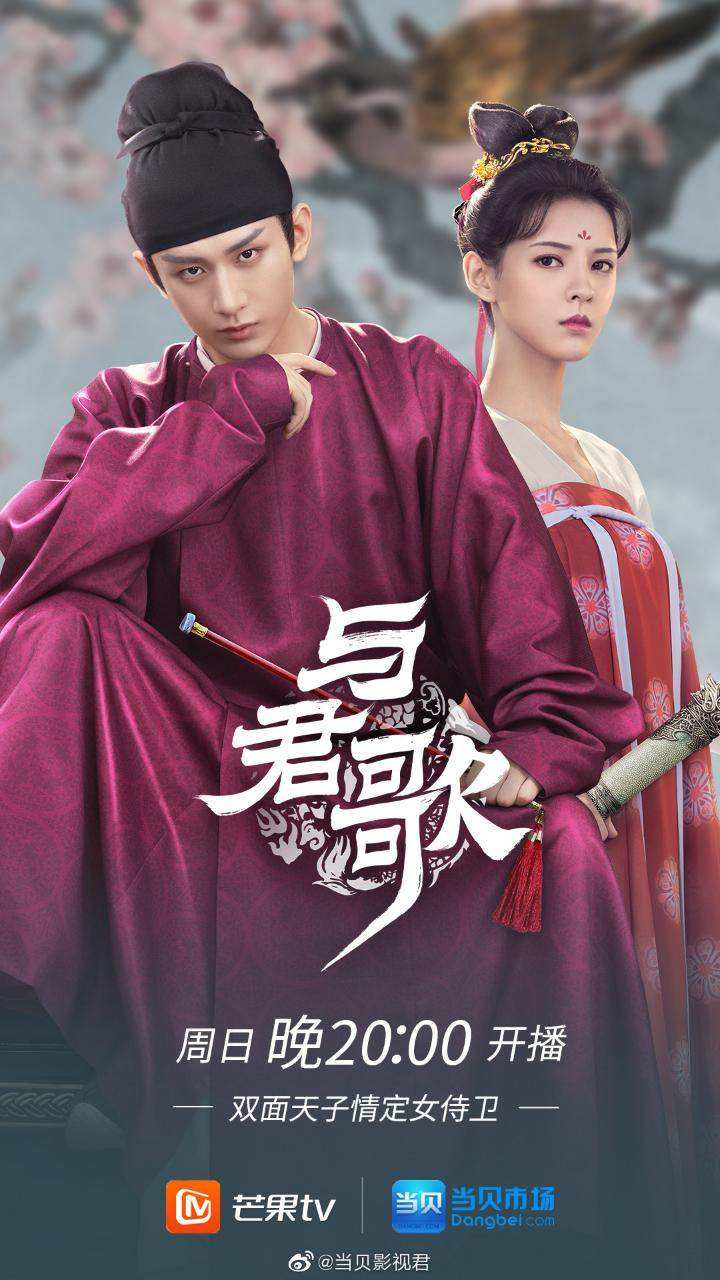 与君歌 第7集-电视剧-高清视频在线观看-芒果tv