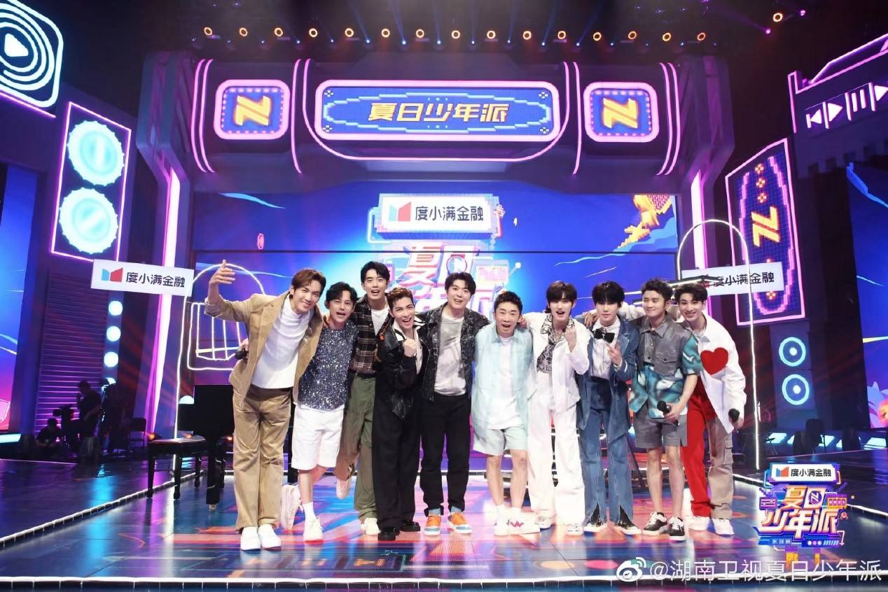 夏日少年派对来袭 收官之夜上演纪念盲盒争夺战-综艺-高清视频在线
