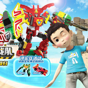 咖宝车神之重工战队第1集